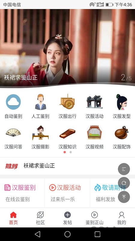 照片加密助手app