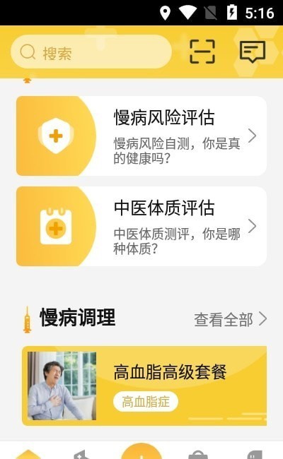 康养管家服务