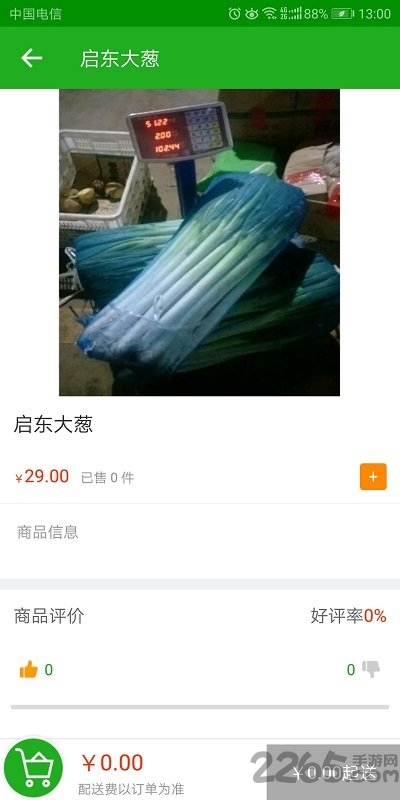 厨房家客户端下载