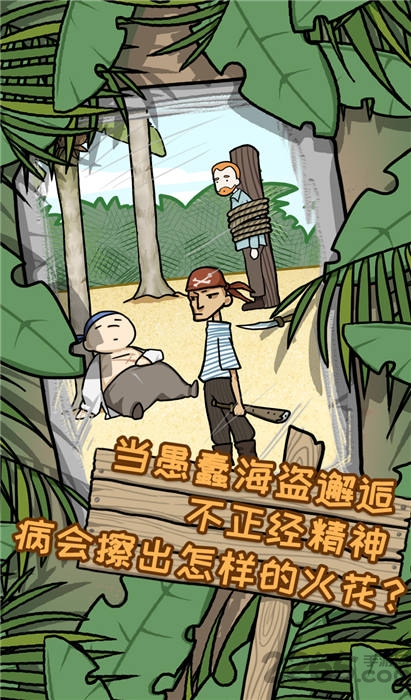 荒岛逃脱逃离医院2无限体力版