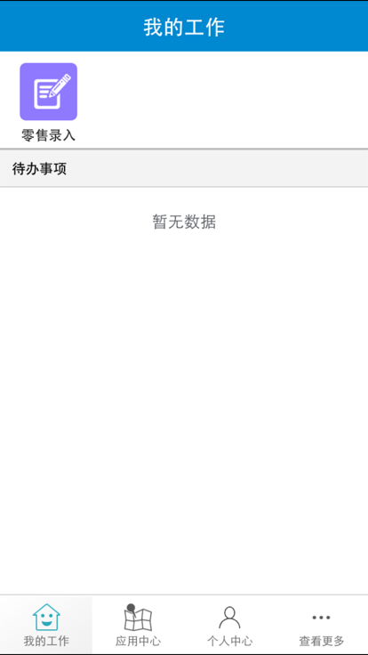 长虹营销业务平台手机版 长虹营销业务平台app下载