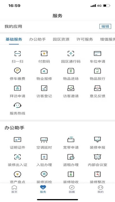 通明湖信息城官方版 通明湖信息城app下载