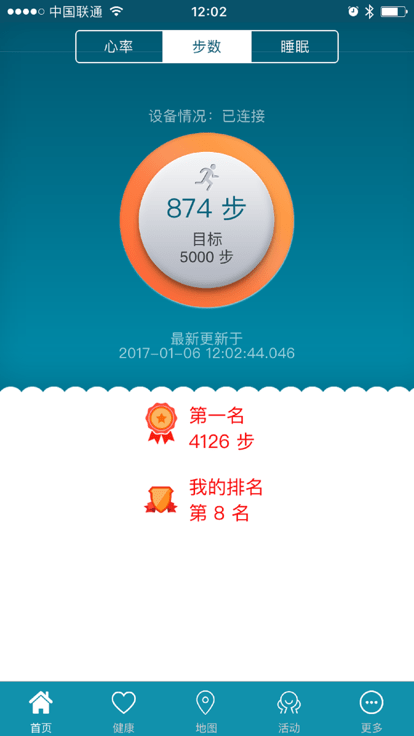 健康二师官方版 健康二师app下载