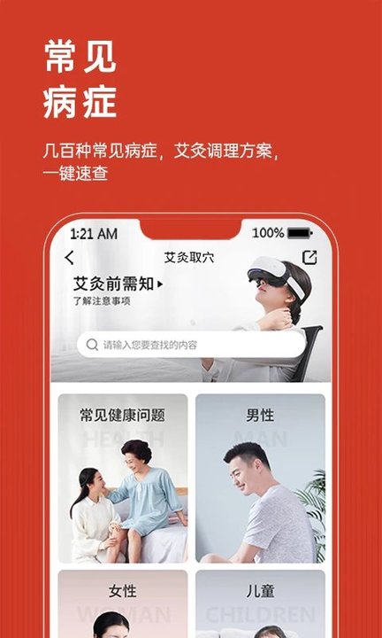 艾益生平台 艾益生app下载