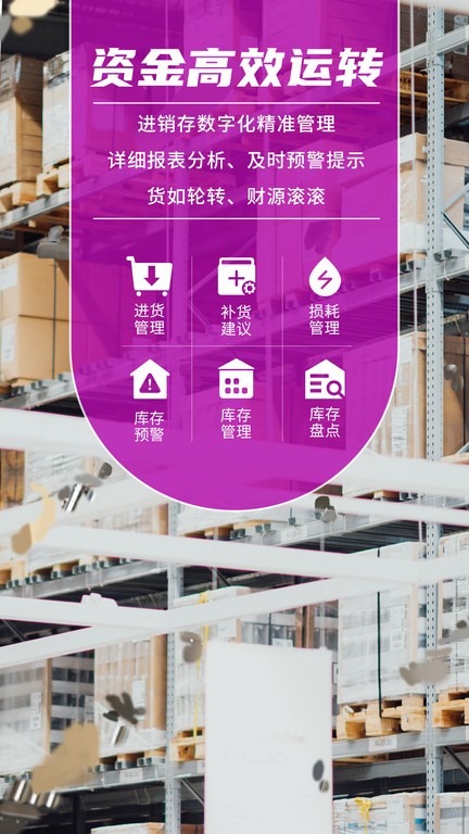 德客移动收银app