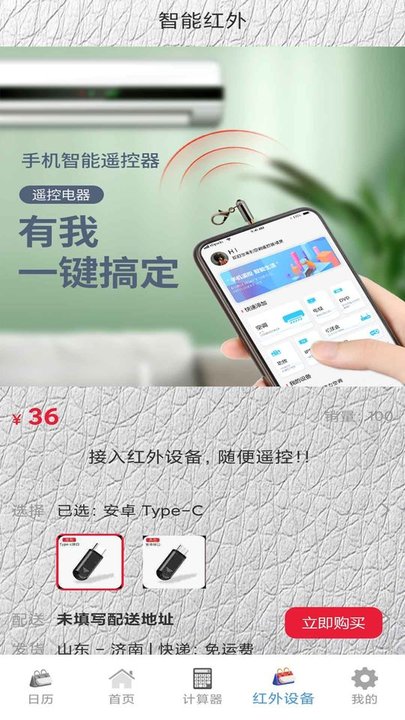 电视遥控王app 电视遥控王手机版下载