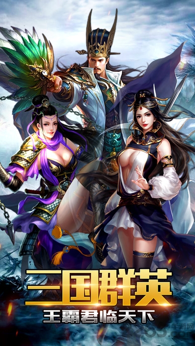 三国情缘37游戏