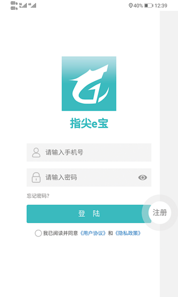 指尖e宝官方版 指尖e宝app下载
