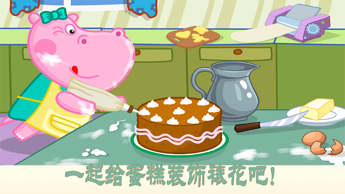 公主爱做饭手机版