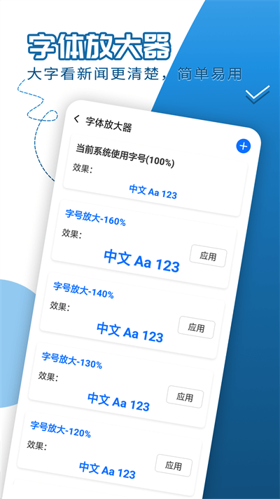 犀利大字爱阅读官方版