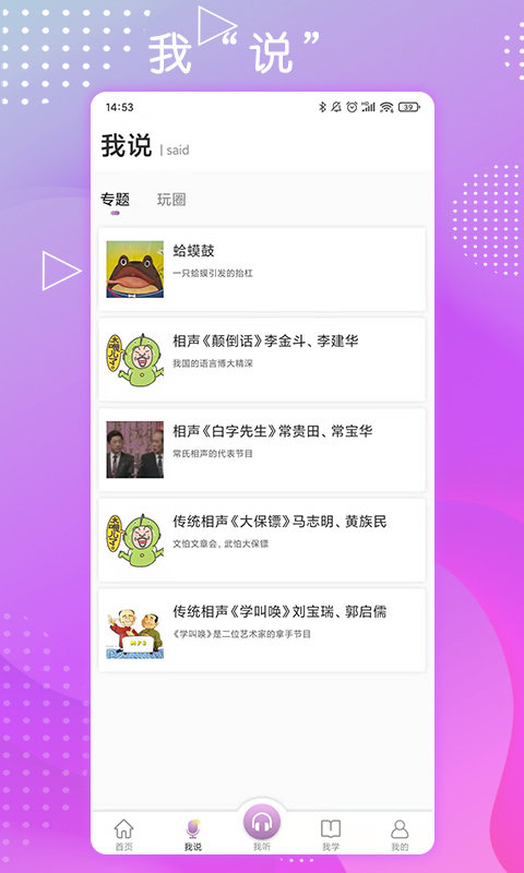 句有意思app