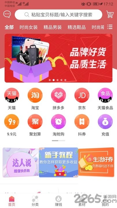捞财猴优惠券