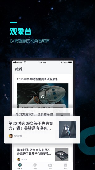 新东方okay教育app