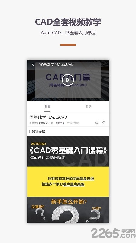 cad看图制作教程手机版