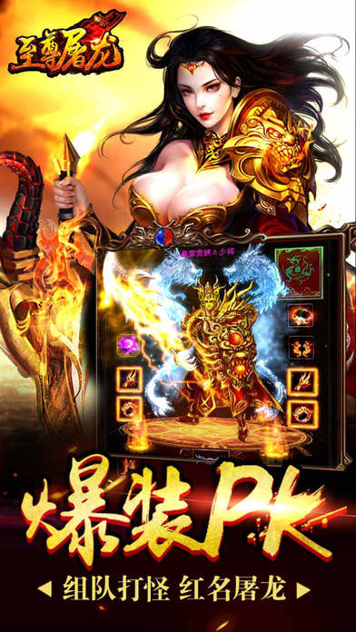 37游戏至尊屠龙