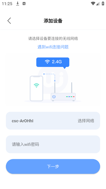 大谷云摄像头app 大谷云客户端