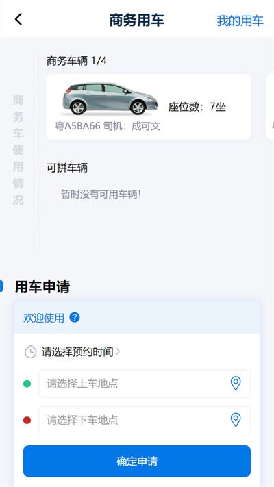 捷普集团 捷普app下载