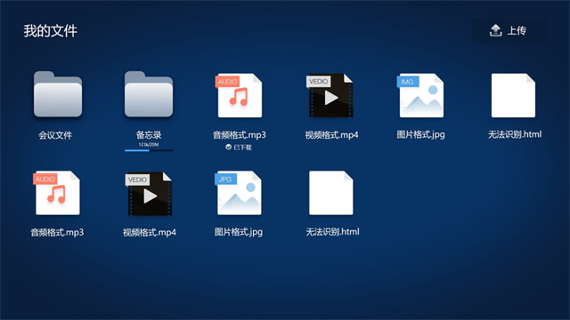 中国移动云盘tv版