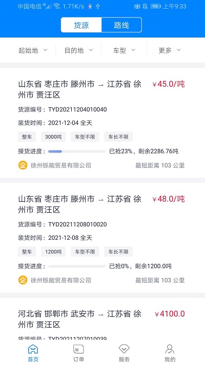 路链官方版下载