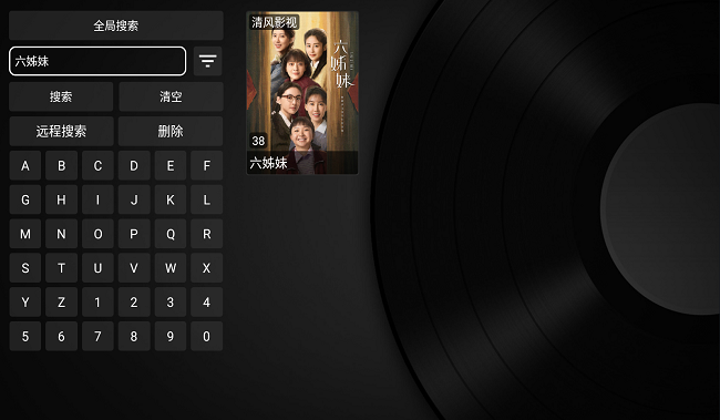 清风TV电视直播最新版本