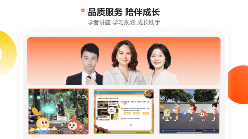 学而思小班安卓版