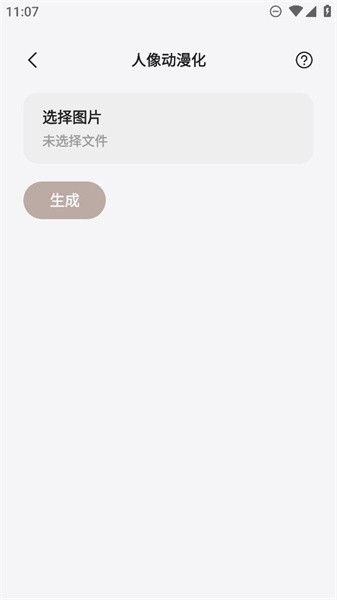 途星工具箱app