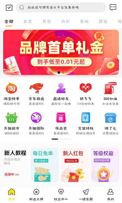 惠鲸联盟官方版 惠鲸联盟app下载