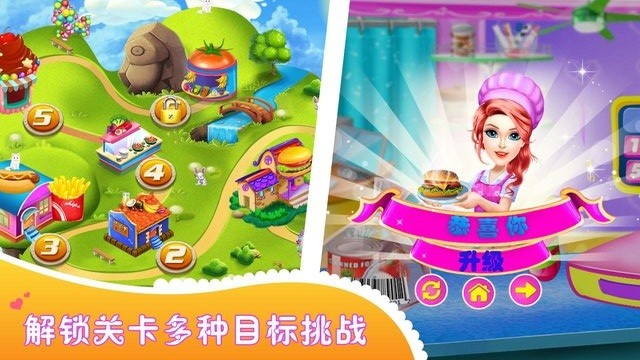 小公主厨房最新版