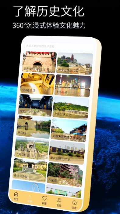 奥维互动导航地图下载安装