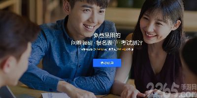 问卷调查app