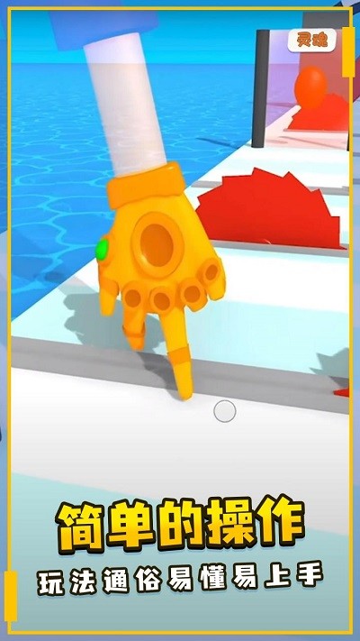 强力手套2手机版