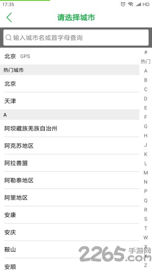 馨健康最新版