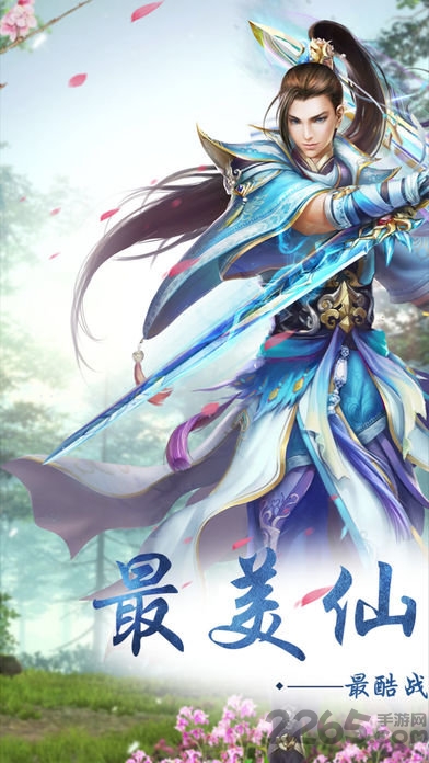 斗战仙魔2正式版