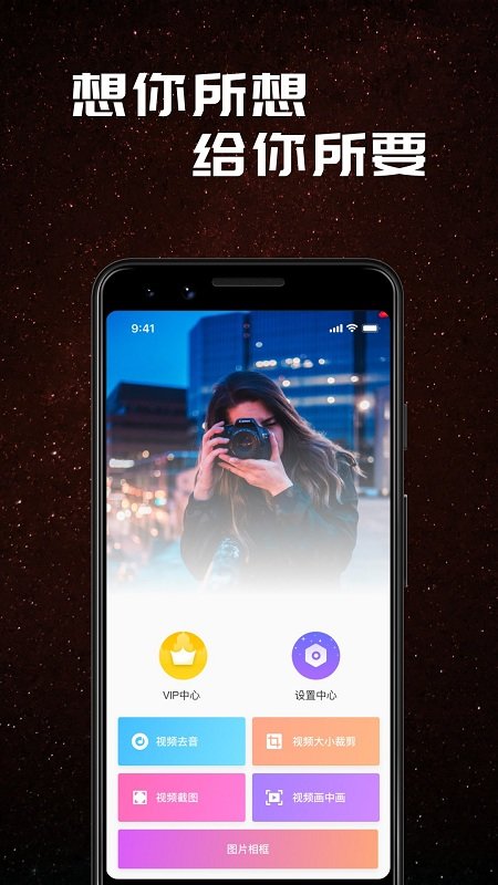 红杏剪辑app