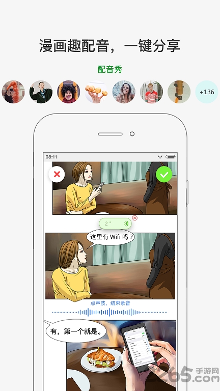 漫中文手机版 漫中文app下载