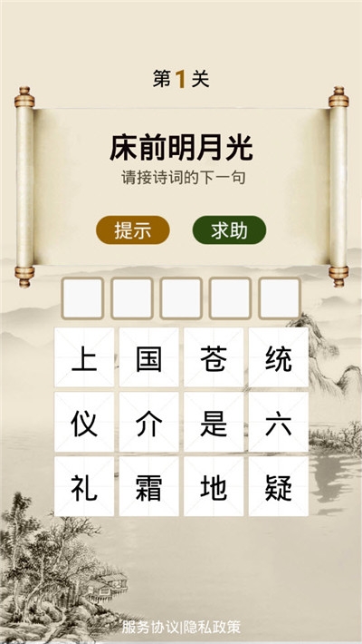 红包爱诗词下载游戏