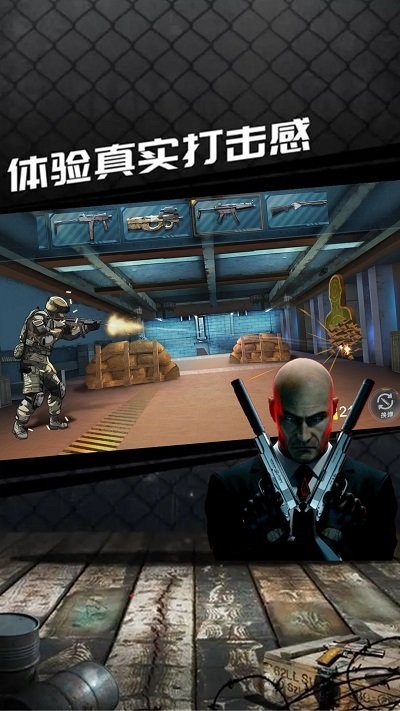 杀手47顶级刺客官方版 杀手47顶级刺客手游下载
