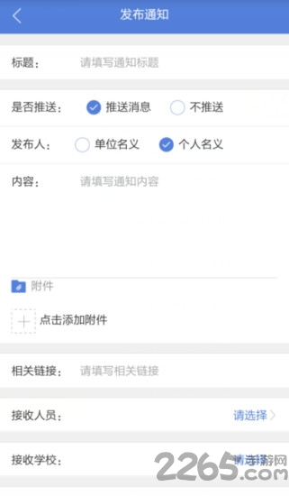 石城智慧教育手机版