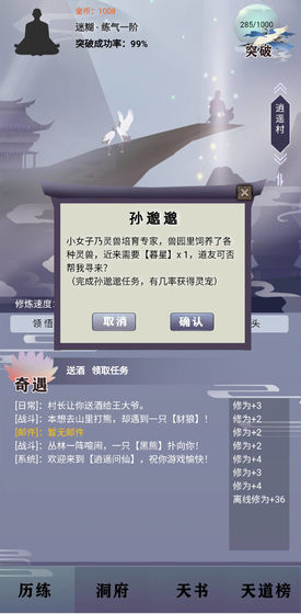 逍遥问仙游戏 逍遥问仙最新版下载