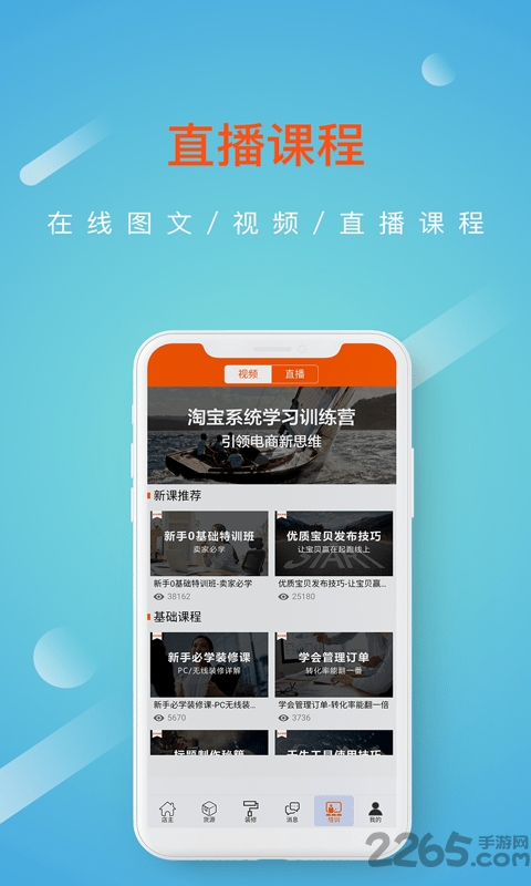 点智堂开店