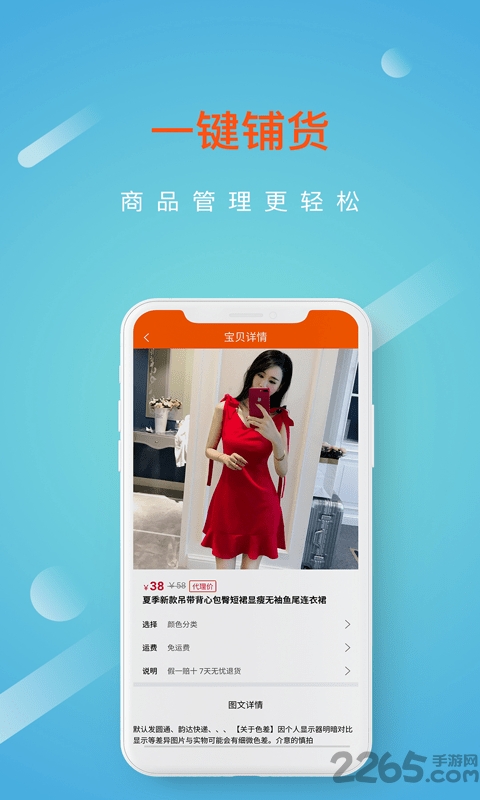 点智堂开店