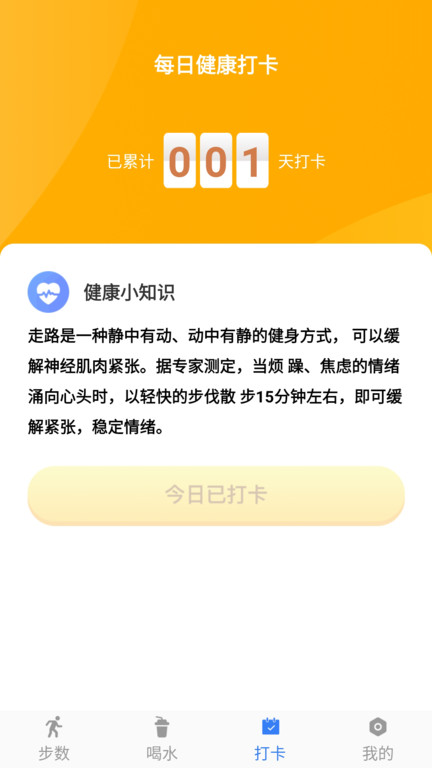 跑步寻宝app