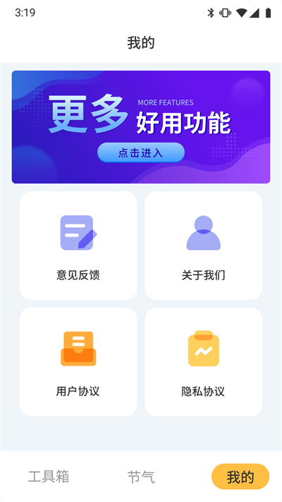 鲁班工具箱最新版