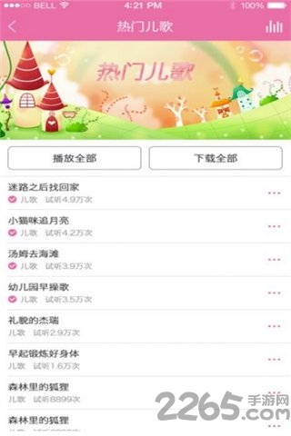 米宝兔手机版