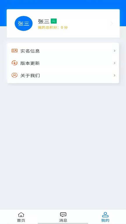 暖心舒兰app