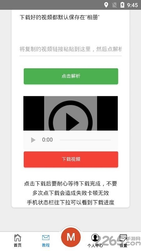 叮当去水印工具软件