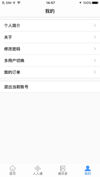 文山智慧教育云网官方版