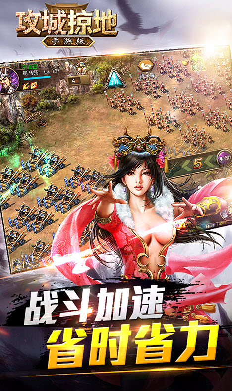 攻城掠地无限元宝服