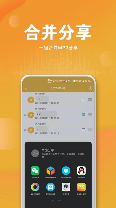 语音导出极速版软件免费版