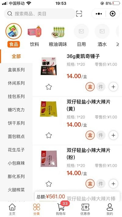 叶氏商城app